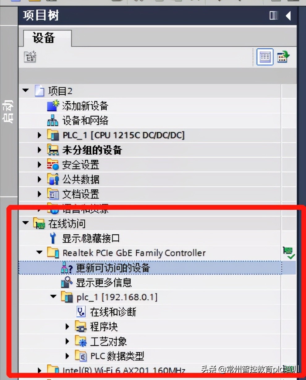 博途教程,博途v15.1软件使用教程