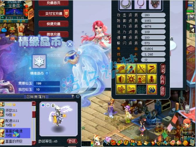 梦幻西游:69第一普陀?带15锻80腰带,全身6无级别5特技