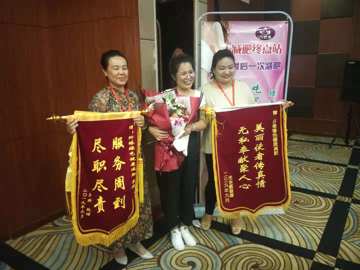 茜素纤缘VIP客户答谢会圆满成功