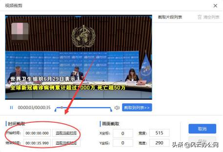 如何裁剪视频一招帮你搞定,视频裁剪简单方法