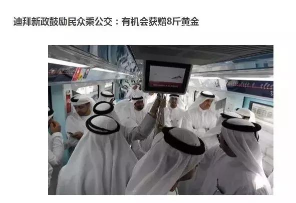 迪拜跟沙特谁有钱,迪拜到底有多有钱