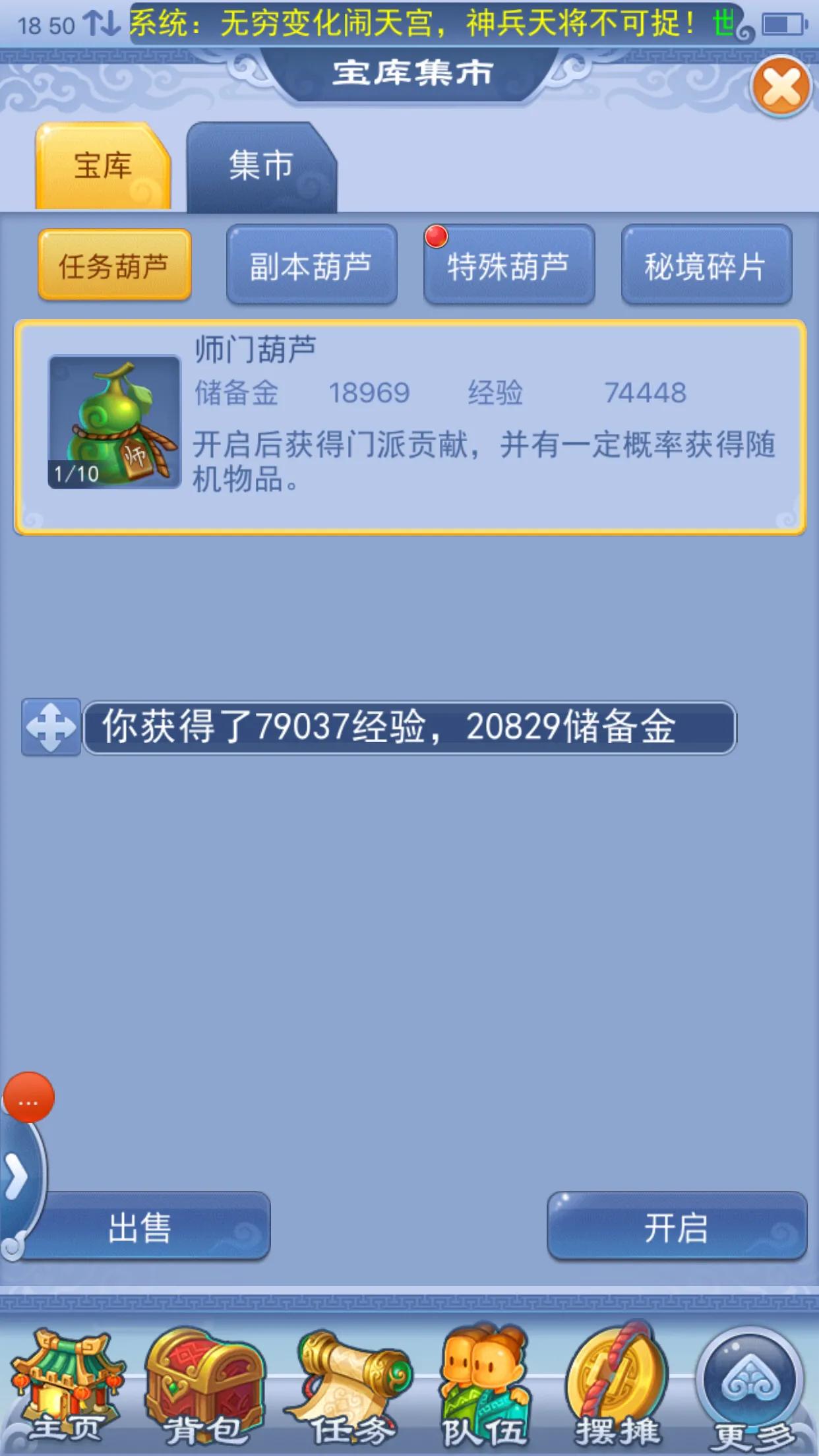 梦幻西游口袋版免费精力怎么用,梦幻西游口袋版送的精力在哪