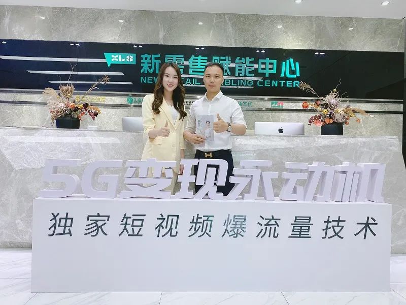 新时代直播界新星天才-婷婷老师.顶级演讲导师.亿万利益打造者