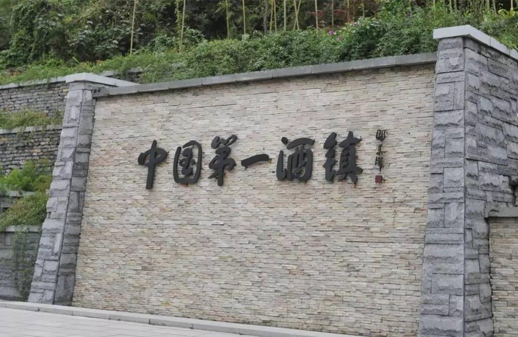 茅台镇的酒真假情况到底如何呢,茅台镇的茅台酒是不是真正的好酒