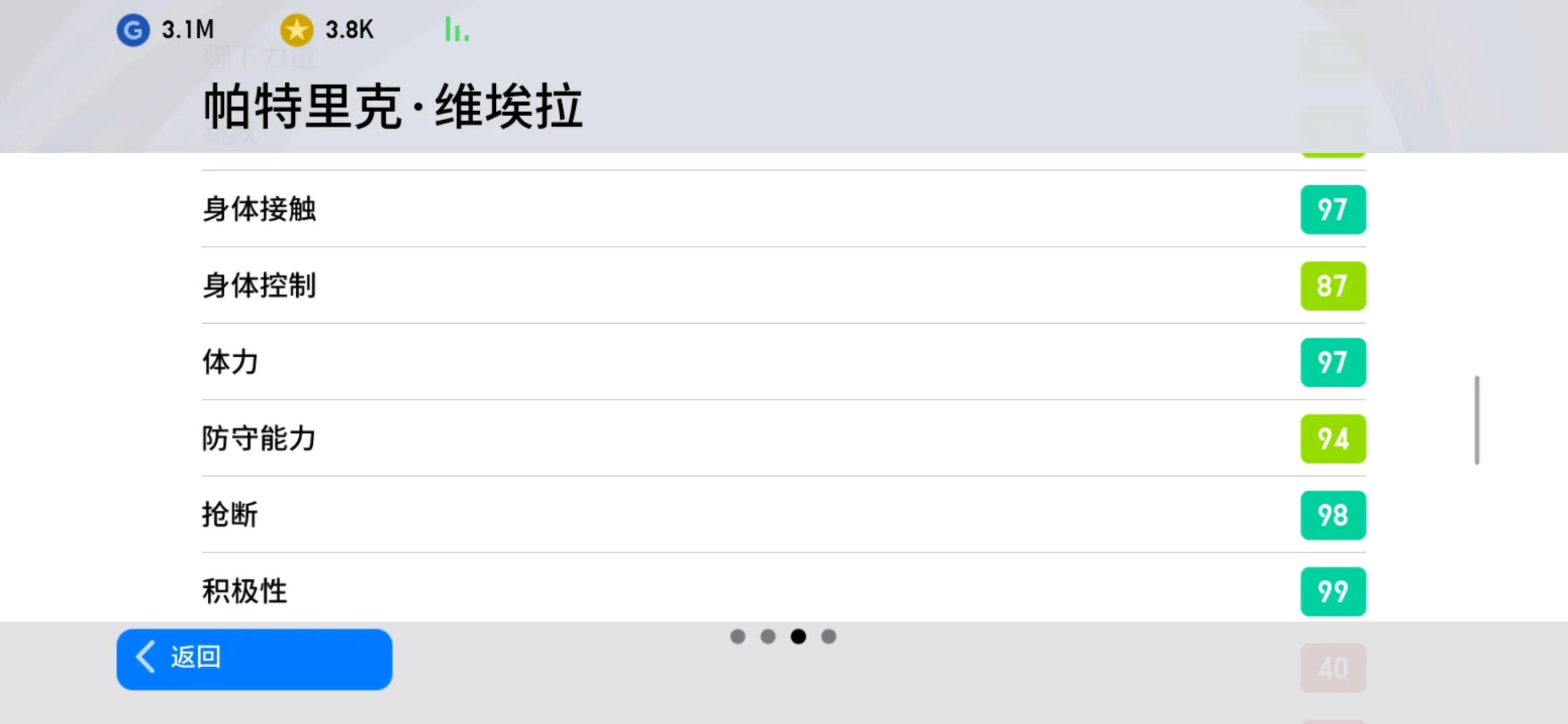 实况手游433阵型哪个教练最好,实况手游3241阵型分析