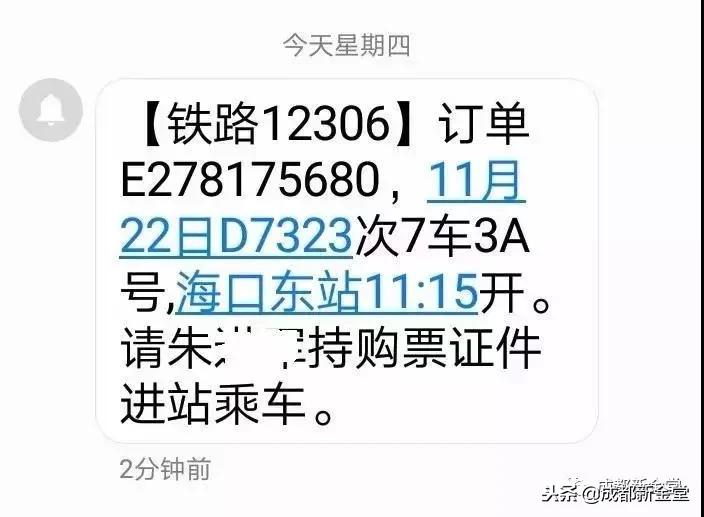 什么？纸质车票要退出历史舞台了？赶紧留两张作纪念……