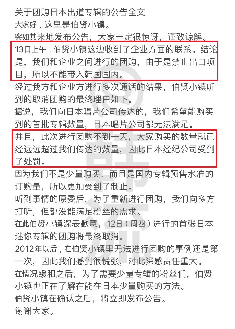 边伯贤大量涨粉,徐明浩边伯贤韩粉