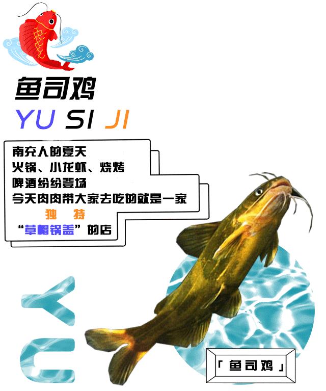 独特“草帽锅盖”新品来袭！钳鱼、黄辣丁分分钟钟跳跃在你舌尖