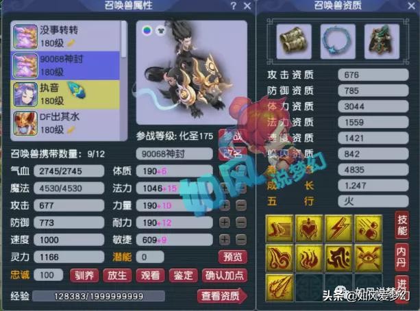 梦幻西游:渔岛迎来神豪陌路哥加盟,集结9大老板,冲刺2021第2冠