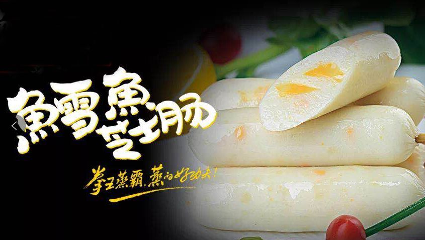 双汇推出“蒸香肠+蘸料”模式,能破解烤肠的困局吗?