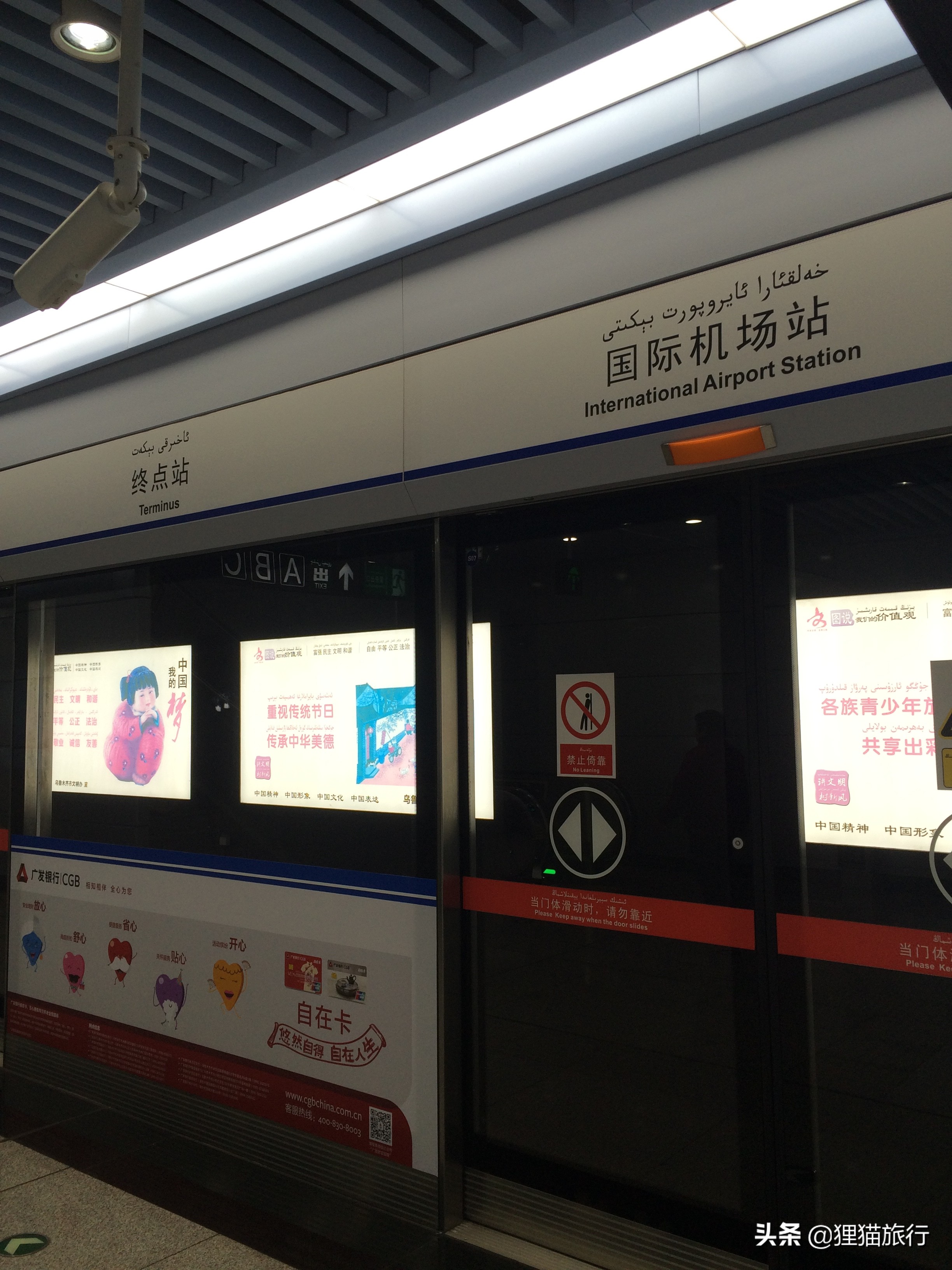 中国最西边的地铁，乌鲁木齐地铁高端大气上档次，就是人不多