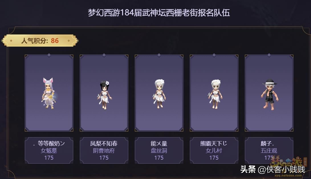 184联武神坛决赛视频完整版,武神坛184联决赛视频珍宝阁