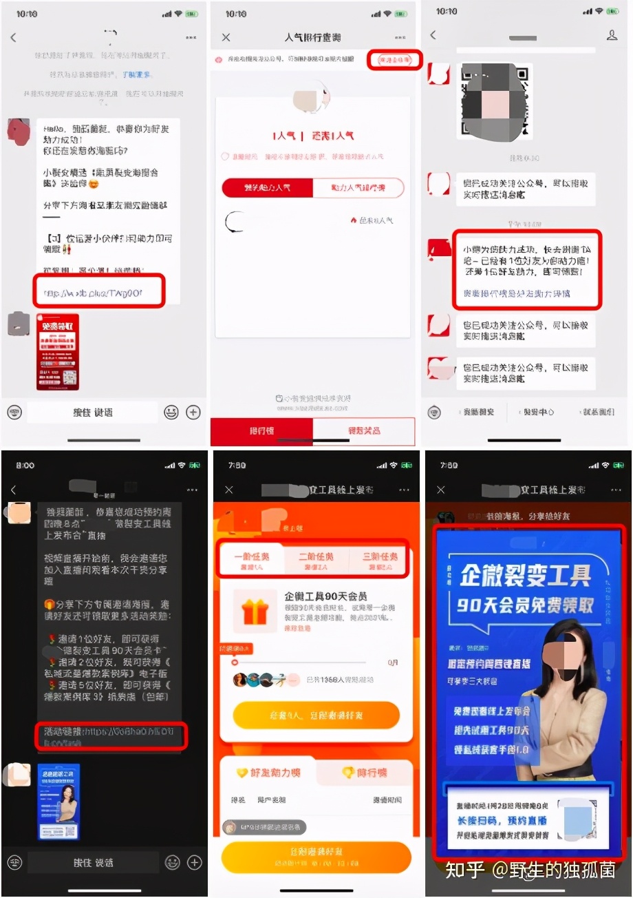 教育行业微信获客怎么做,互联网教育企业如何营销获客