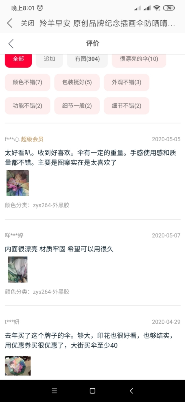 今天的淘宝优惠券20200510