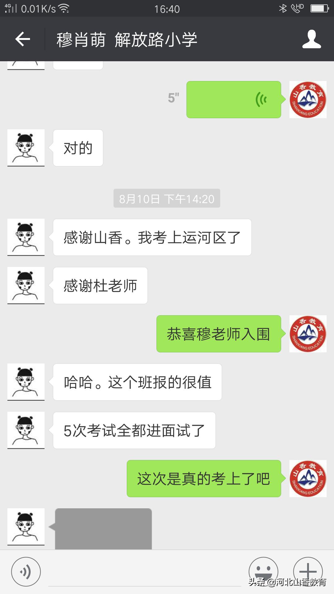 沧州山香教育官网,山香教育教师考编培训班怎么样