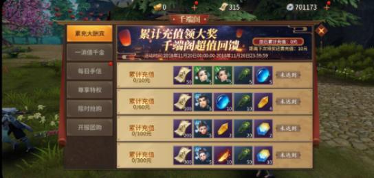 国产古装手游竟穿越送现代无人机坐骑?腾讯IP新游《逍遥诀》体验