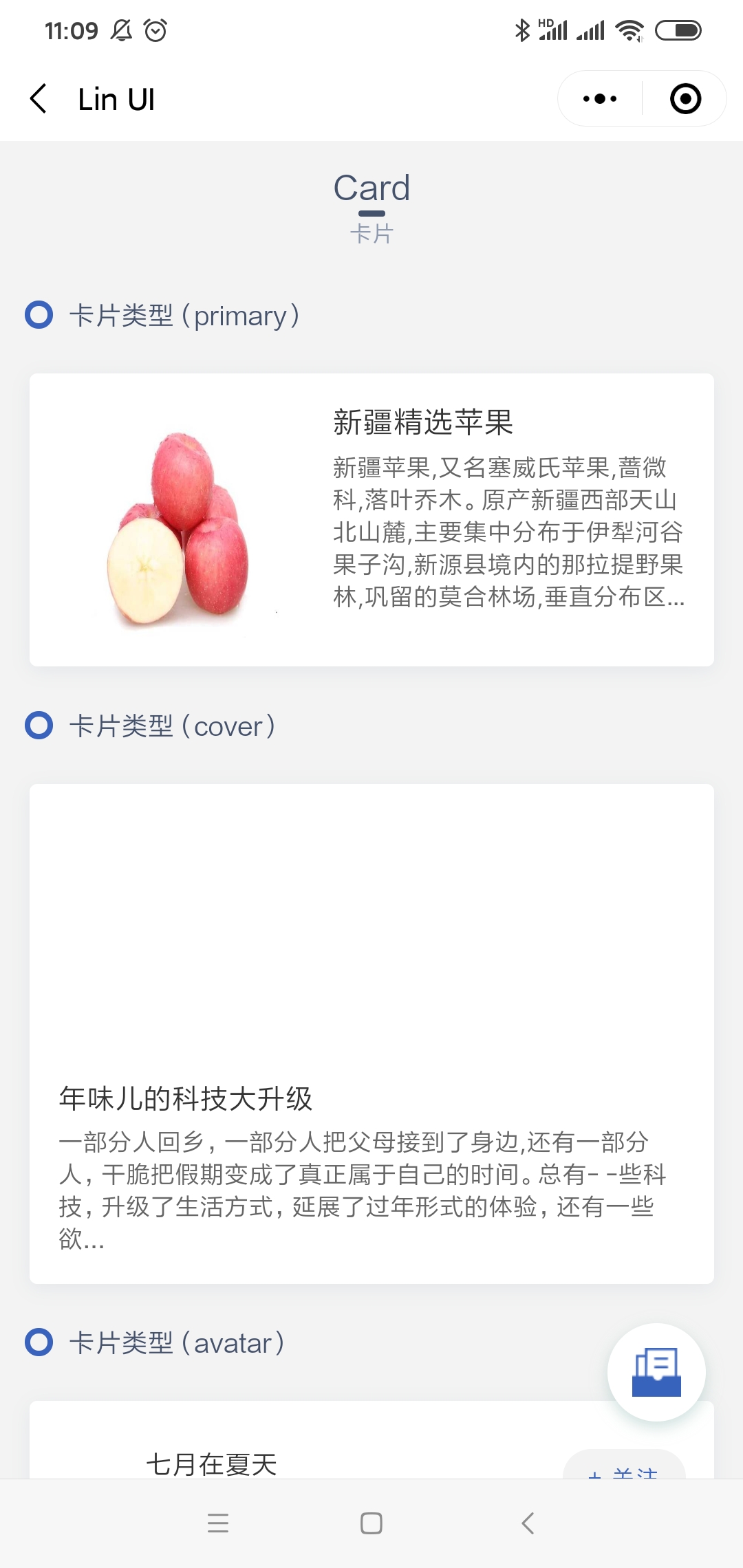 微信小程序ui框架,微信小程序最火的ui组件库