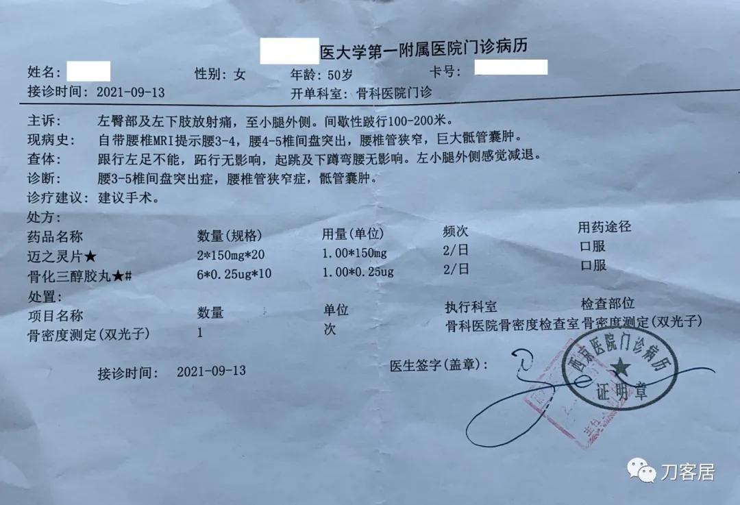 左下肢疼痛病历,门诊腹痛病历