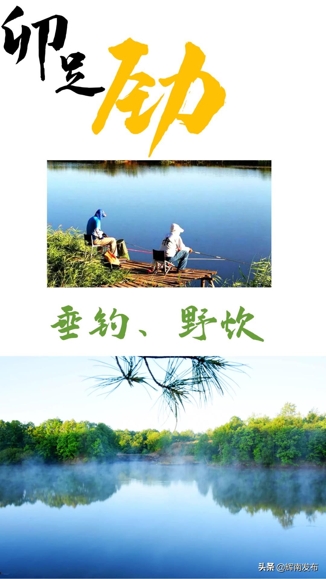 双龙村水田,辉南镇双龙村篮球赛