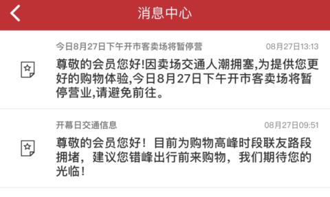 costco上海店怎么样了,costco开业被挤到停业