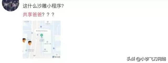 共享爸爸是哪所学校,共享爸爸