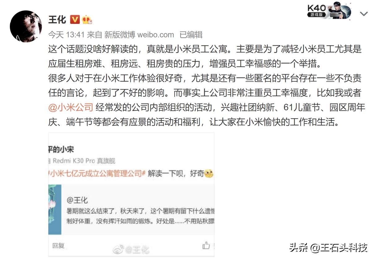 雷军创业公寓,雷军2999一平房子是真的吗