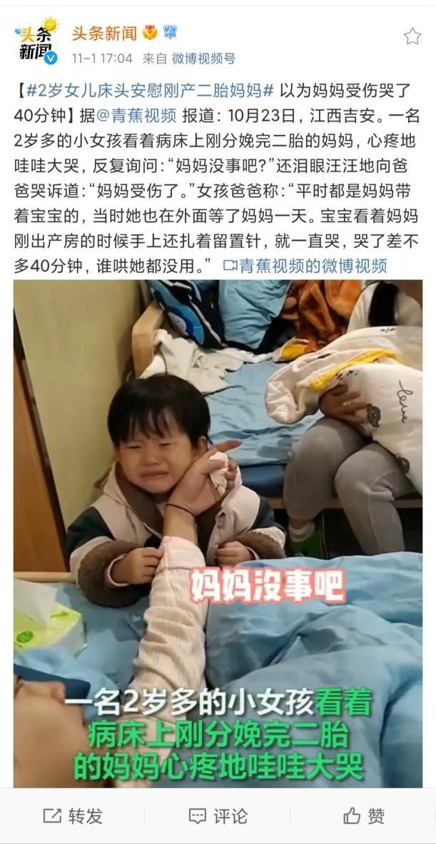 妈妈刚生完宝宝女儿痛哭,当妈妈生二胎后大女儿大哭瞬间