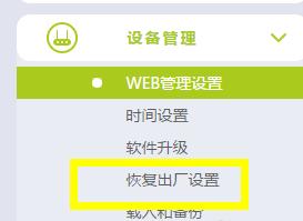 路由器如何恢复出厂设置,大麦路由器怎么恢复出厂