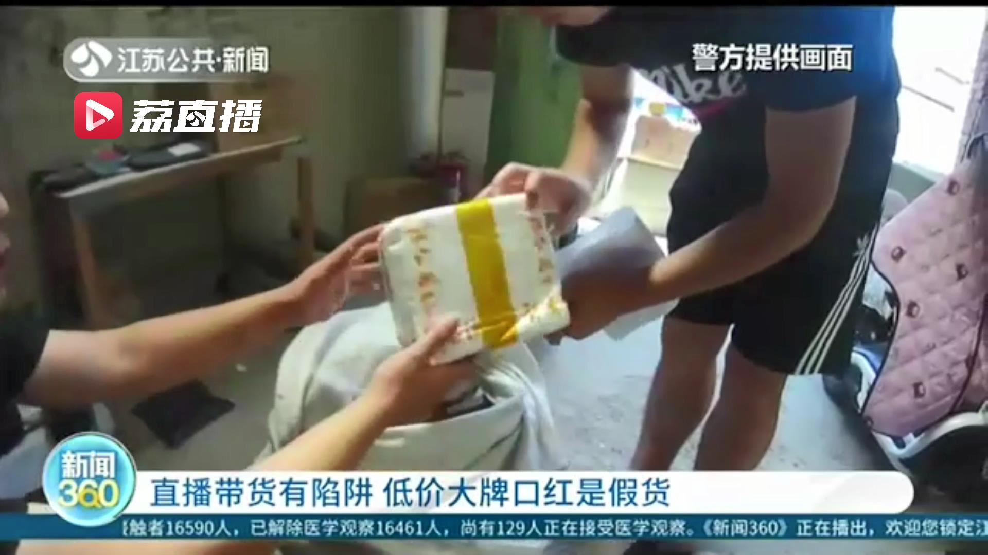 直播带货口红是正品吗,直播便宜的大牌口红能买吗