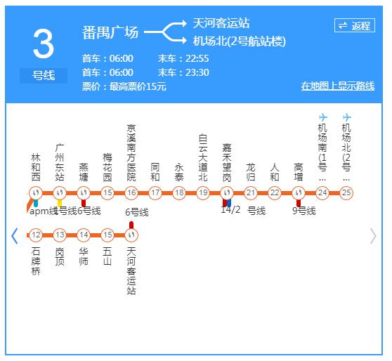 广州租房天河区棠东单间,广州租房天河区棠下复式