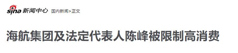 海航集团最新真实消息,万亿海航董事长