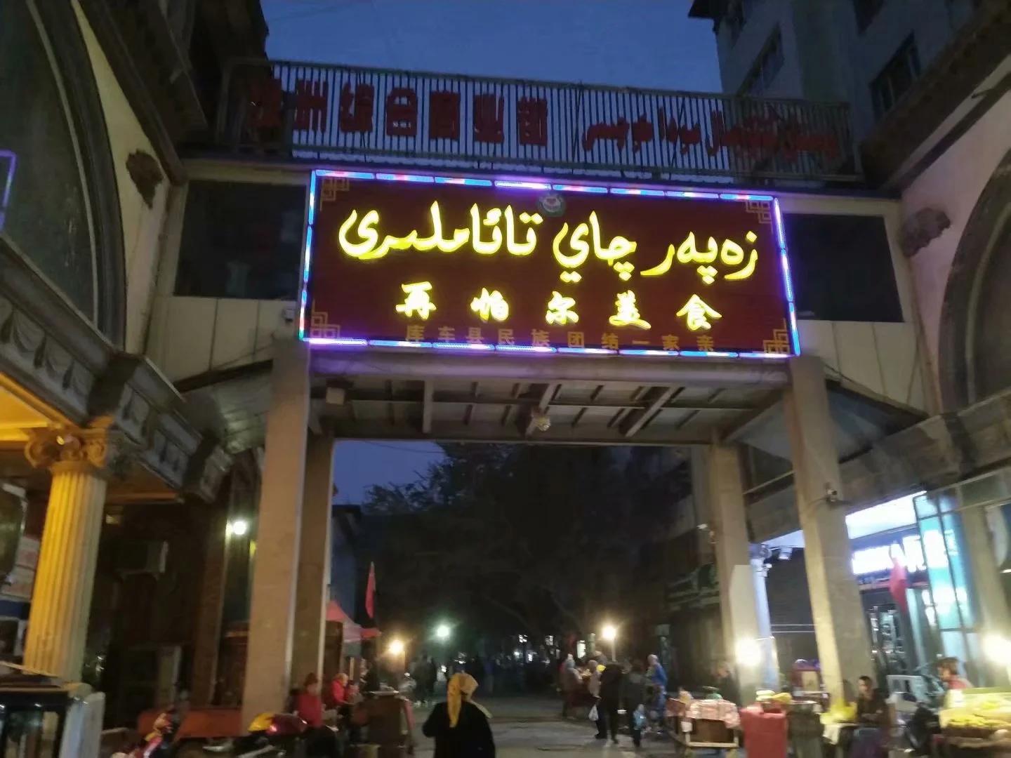 新疆南疆6天旅游攻略完整版,从库车出发新疆旅游攻略