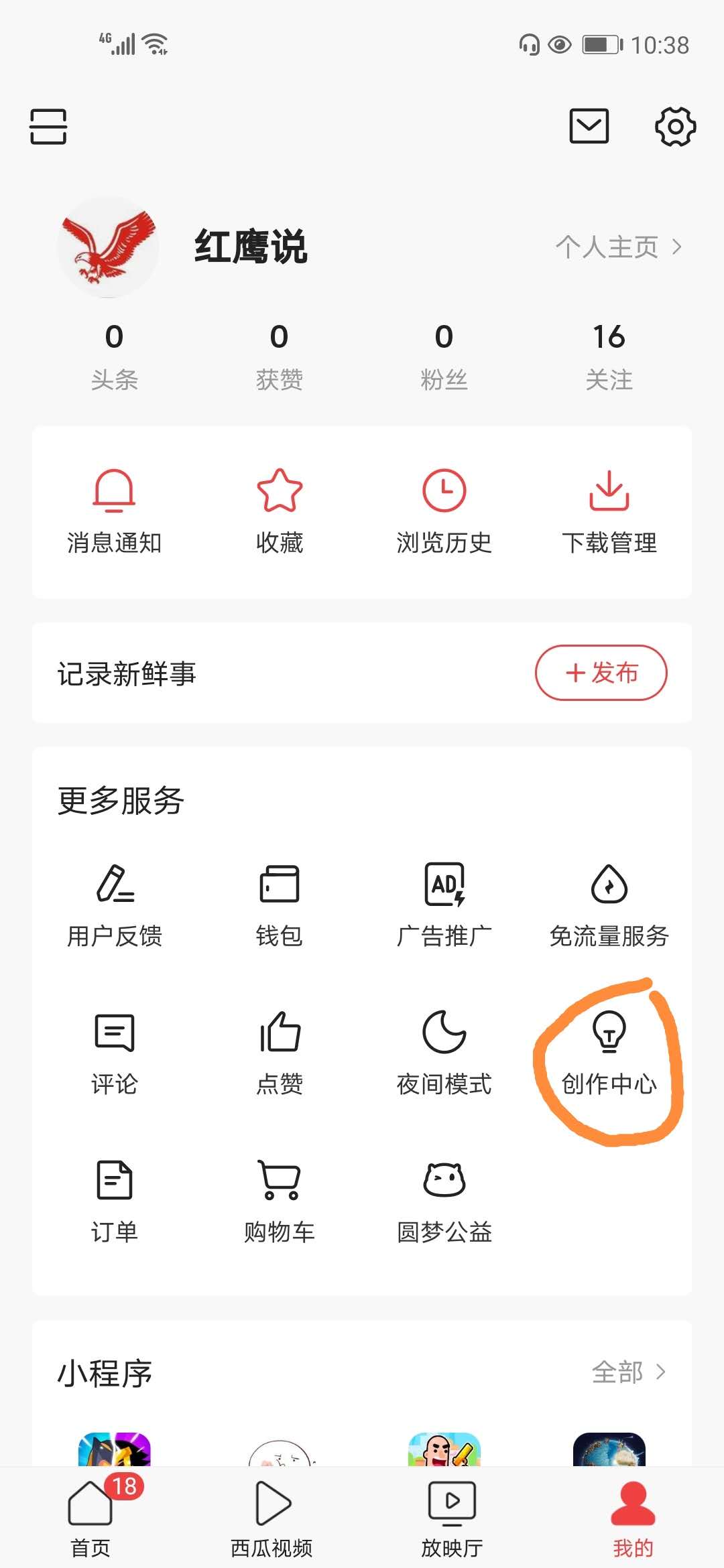 遇到不会注册*今条头日**号，这么办？