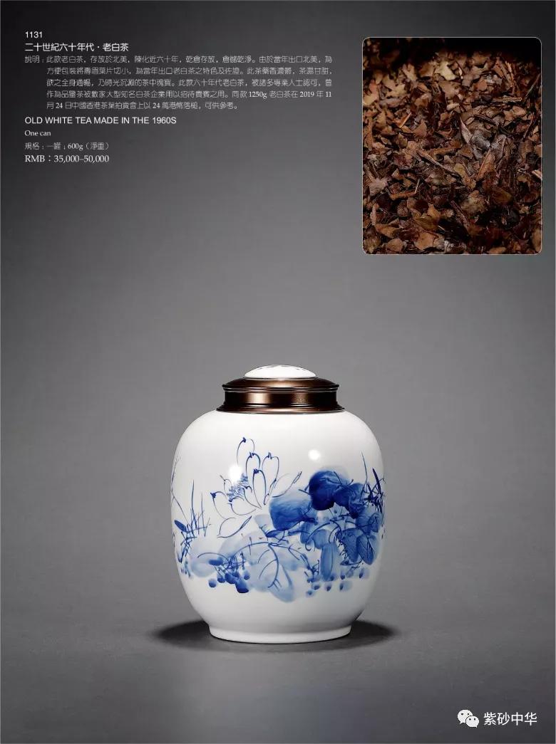 2017西泠印社拍卖现场青铜盘,2020西泠春拍紫砂壶成交记录