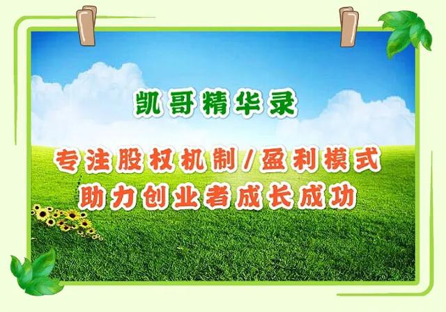 三个合伙人平均出资股权分配方案,创始人与合伙人最常见的股权分配