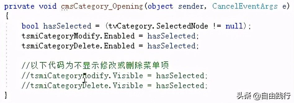 从零开始系列,用C#做软件产品:私人日记(四)右键菜单