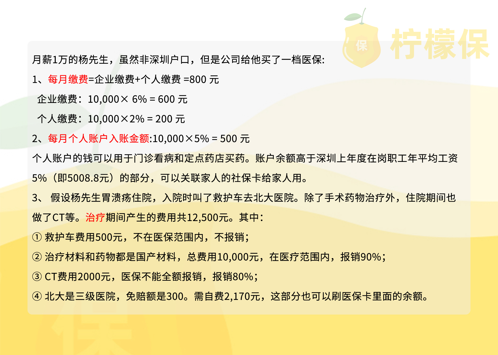 交了这么久的社保是骗人的吗,交了这么多年的公积金有什么用