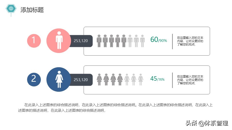 新员工入职培训ppt免费模板,新员工入职座谈会活动方案ppt