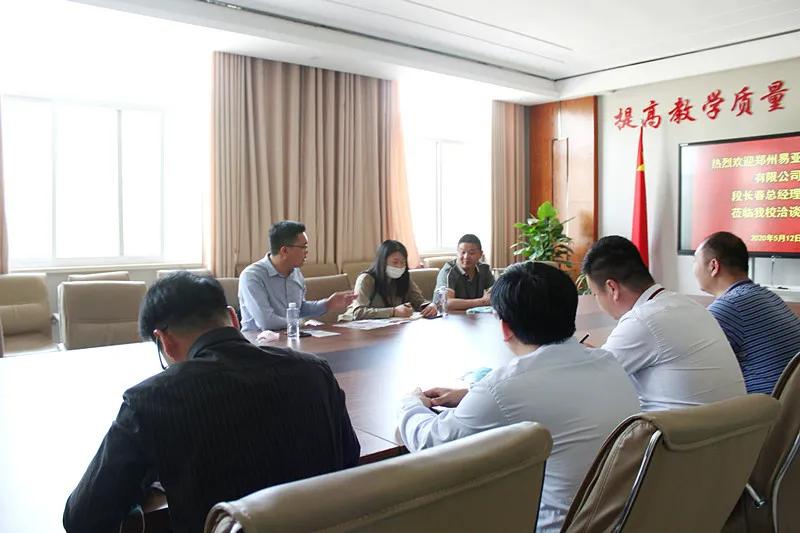 郑州易亚信息技术有限公司段长春总经理一行到我校洽谈交流