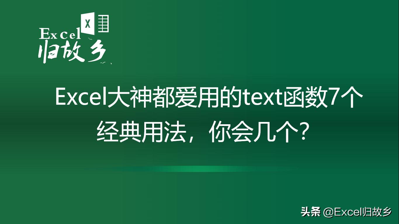 excel大神快捷键大全,excel大神表格操作大全