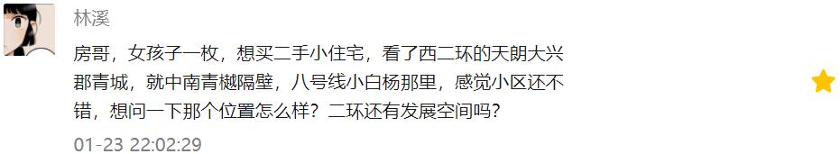全运会红利还有几年？3万+逸翠园站在高塔｜房哥问答231期