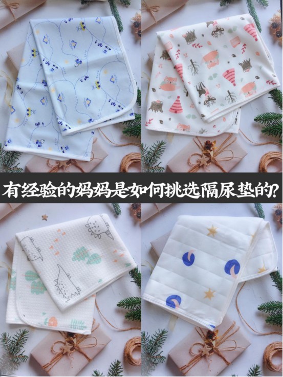 隔尿垫妈妈推荐,新手妈妈怎么选隔尿垫