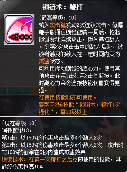 冒险岛职业攻略,冒险岛职业攻略双弩精灵篇