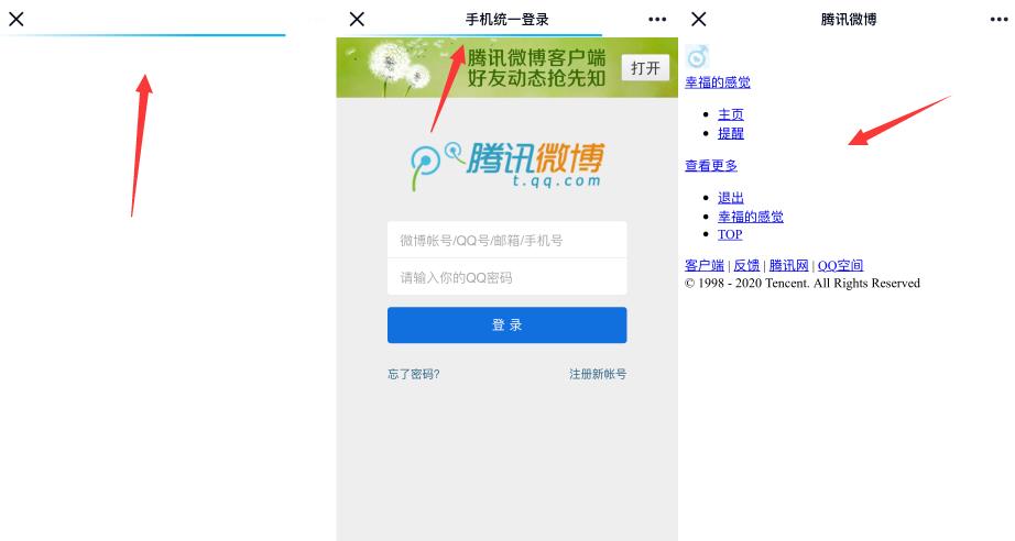 腾讯微博停止服务了吗,腾讯微博是否已停用