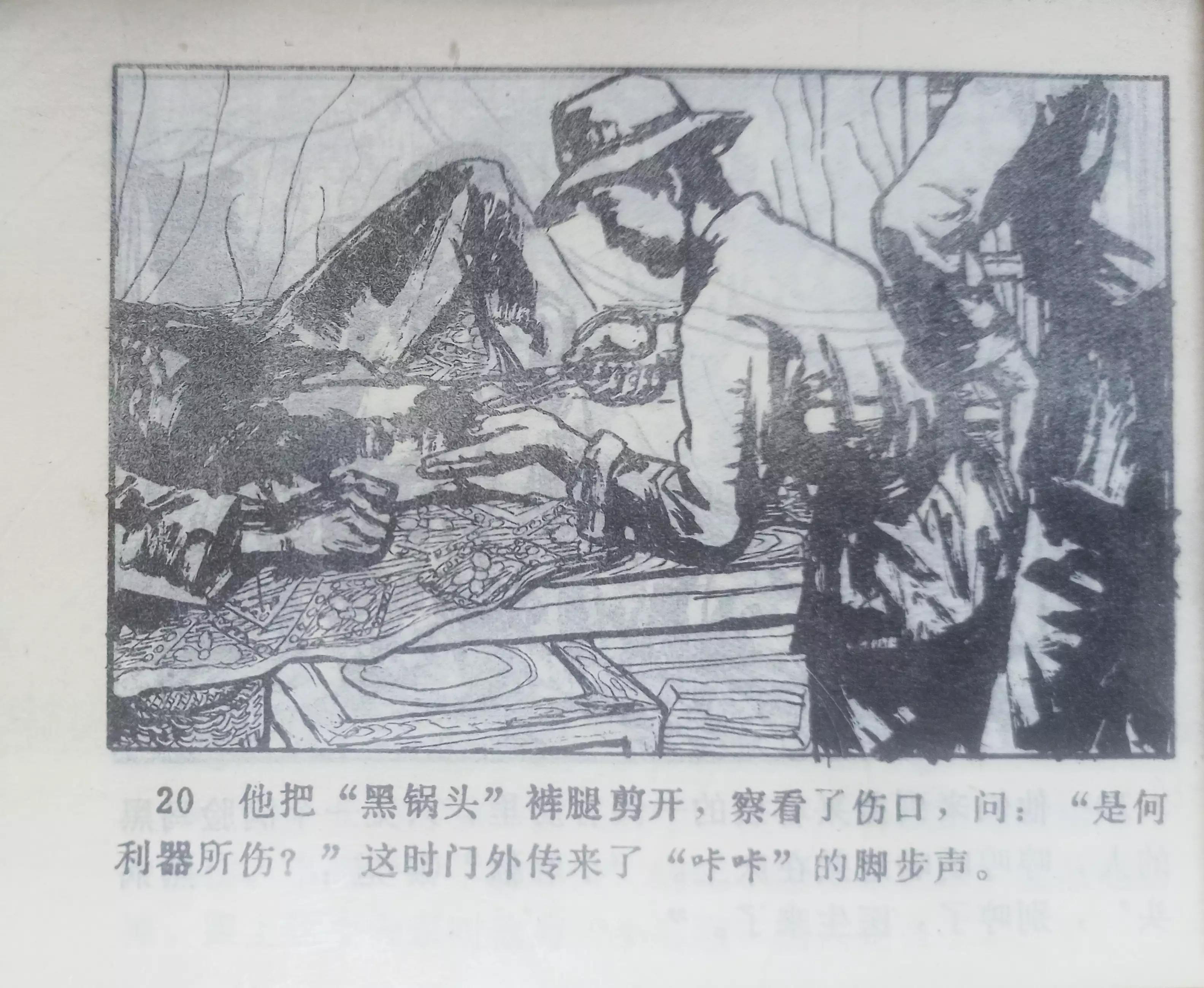 经典连环画横屏蛇窟擒敌,连环画大破青龙关