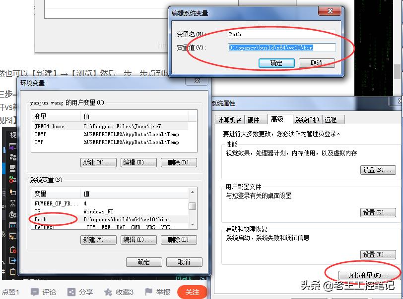opencv安装和环境设置教程,opencv配置电脑环境