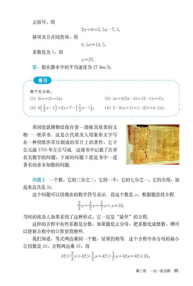 人教版数学七年级上册电子课本(高清可*载下**),暑假预习用