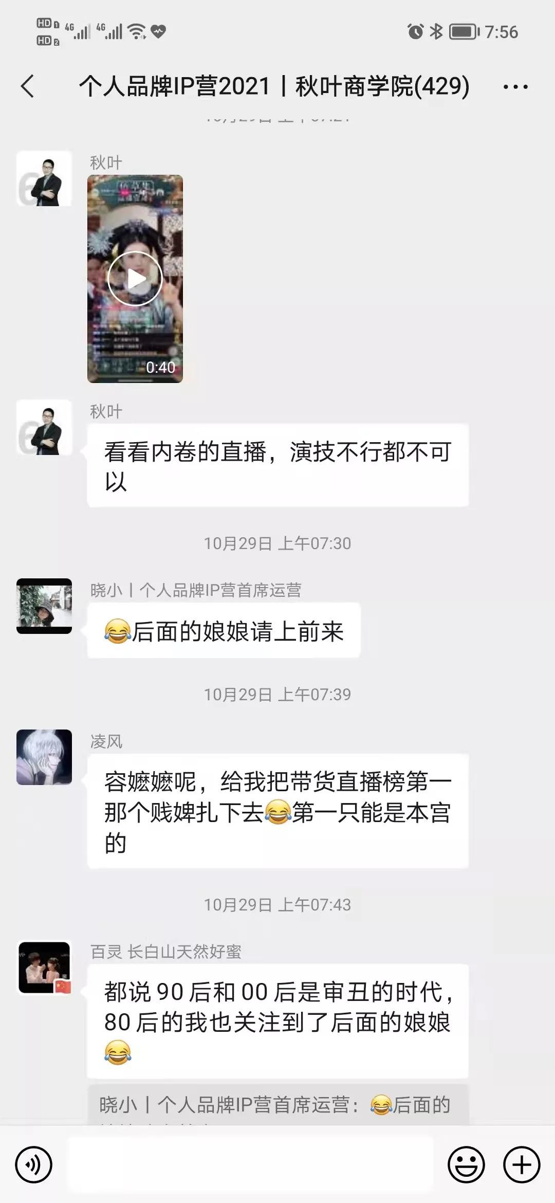 佰草集宫廷直播间是绿幕吗,佰草集宫廷直播