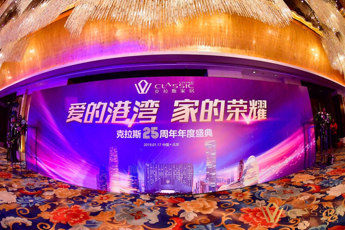 克拉斯二十五华诞盛典中国高端生活启幕未来的巅峰盛事