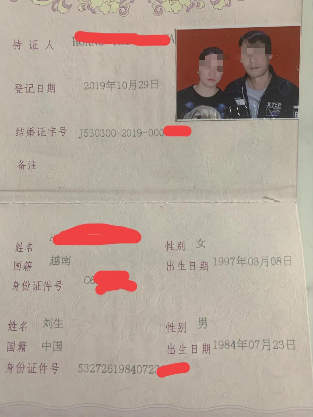 越南媳妇嫁到中国怎么办理户口的,中国人娶越南媳妇具体要什么条件